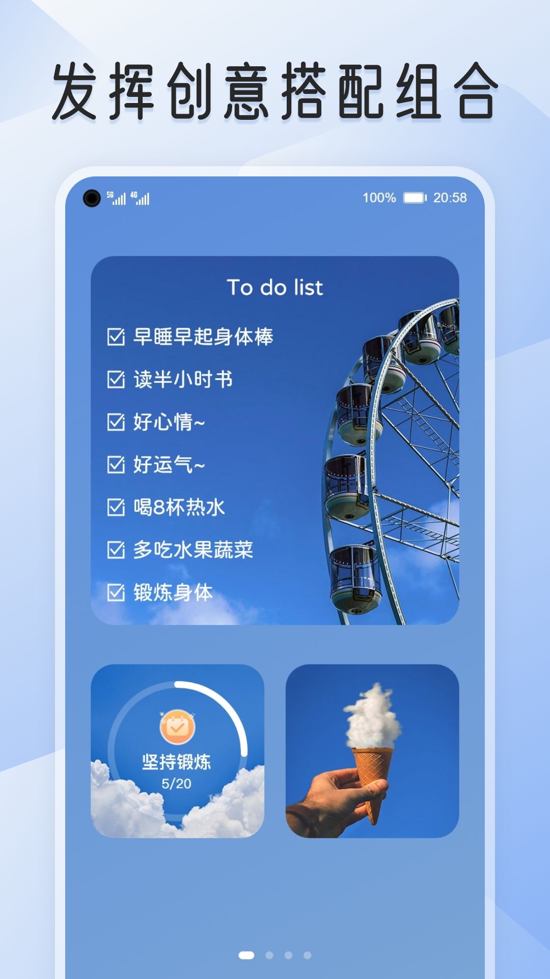 我的桌面iScreen最新版下载