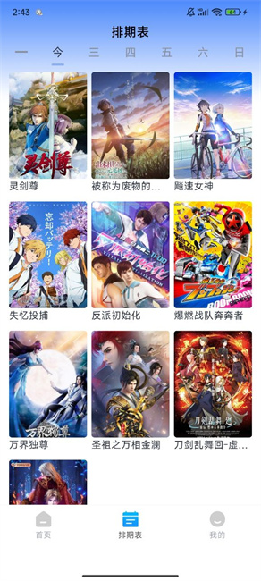 咖啡影视官方正版下载