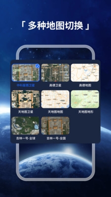 星河全景地图下载安装手机版