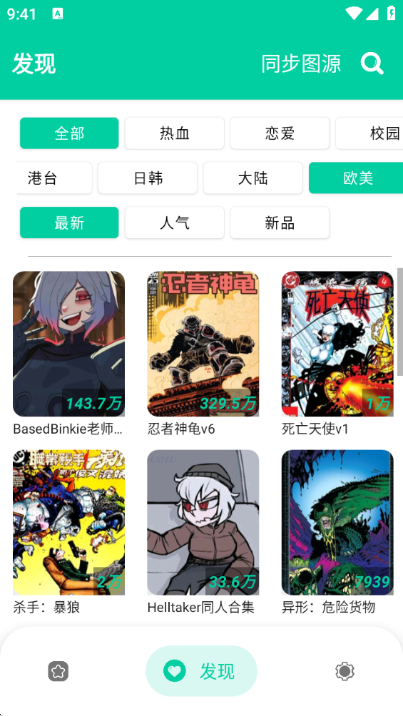 云漫app下载安装官方最新版