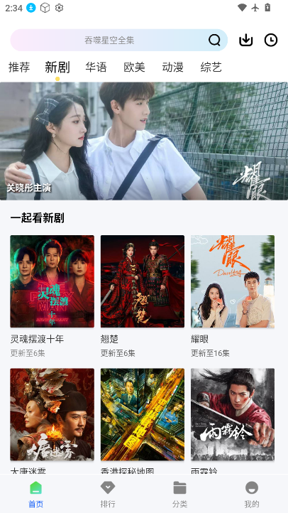 极点视频追剧app最新版本