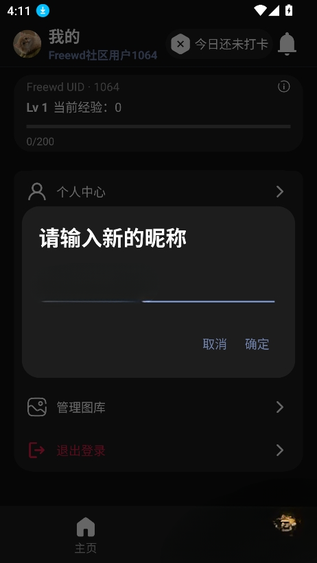 Freewd社区APP官方正版下载
