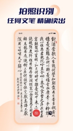 智能点读输入法手机版下载