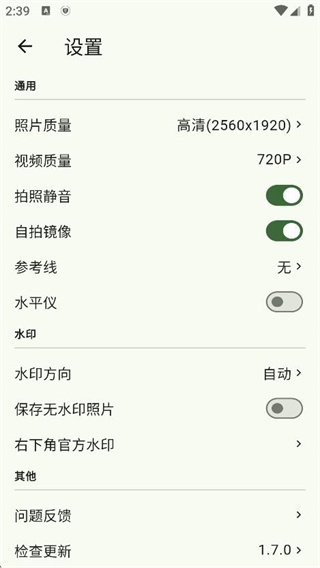 鱼丸水印相机下载最新版