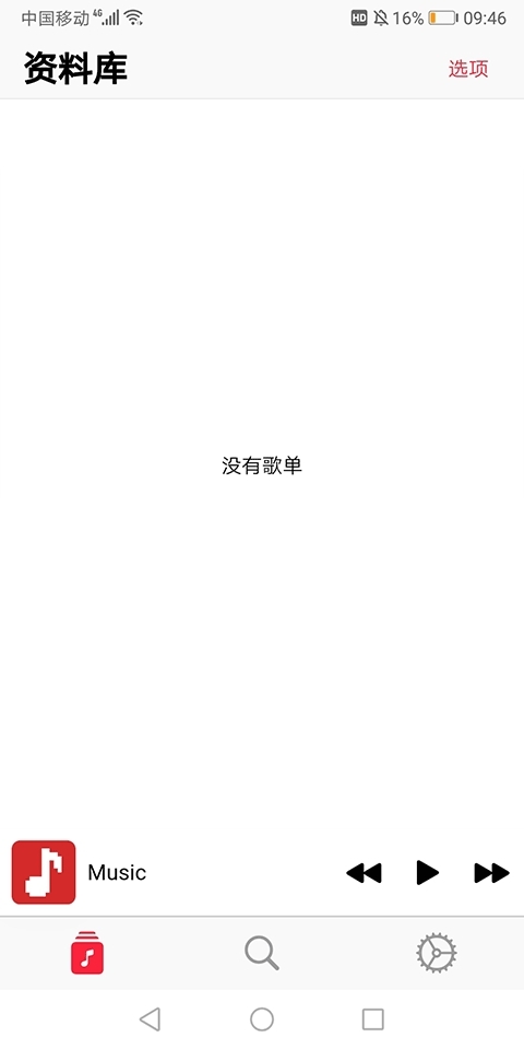 果韵音乐app官方下载