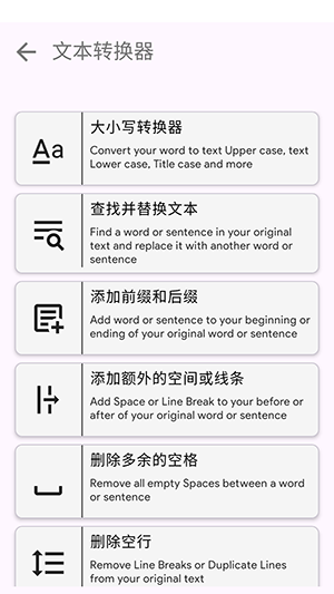 实用工具大全下载安装手机版
