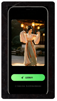 星目AI最新版手机应用下载