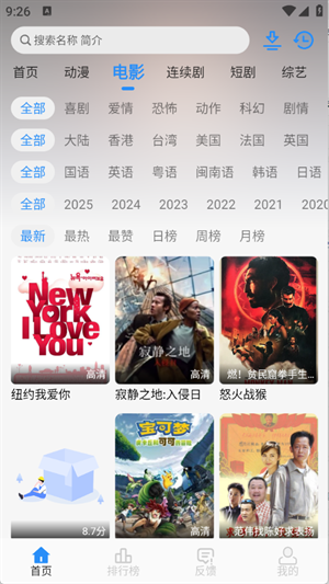 NMTV手机版下载