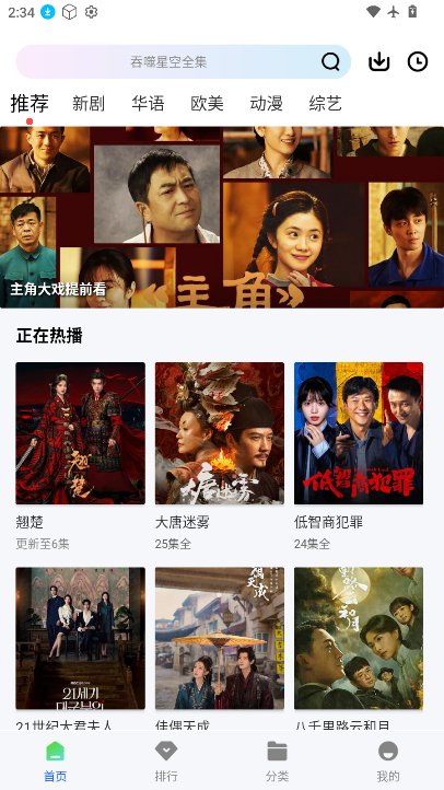 极点视频追剧app最新版本