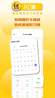 开口鸭最新版下载