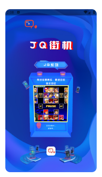 jq街机模拟器最新版下载