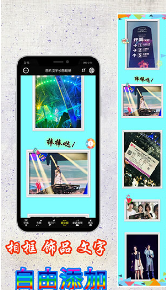 图片编辑加字app最新版下载