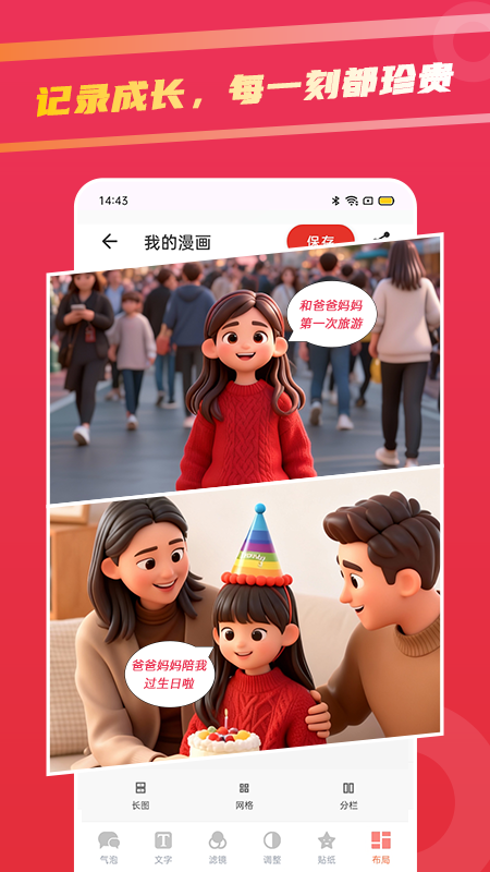 足迹漫画下载安装最新版