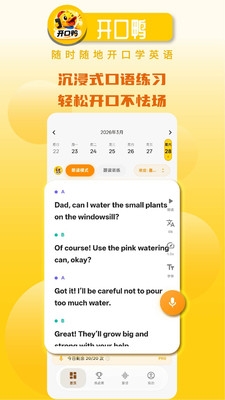 开口鸭最新版下载