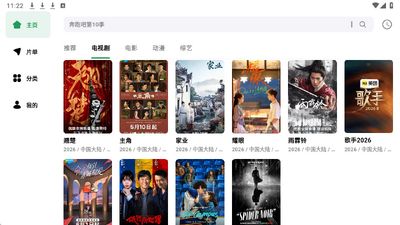 AH视频TV电视版下载