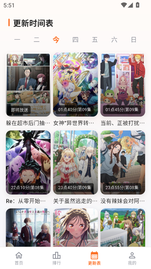 番薯动漫官方正版