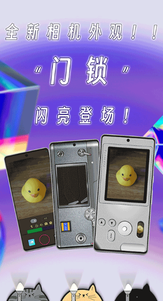 懒相机app最新版下载