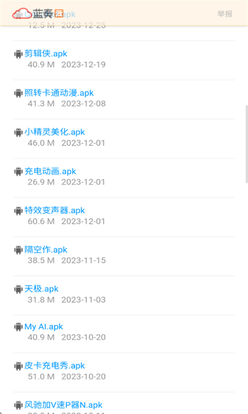 戏子软件库下载安装手机版