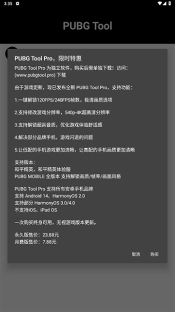 PT画质助手APP免费版下载