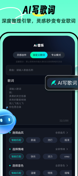 AI音乐app手机版下载