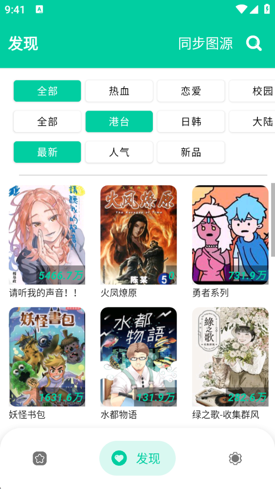 云漫app下载安装官方最新版