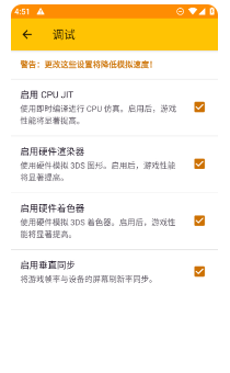 citra模拟器中文版app下载