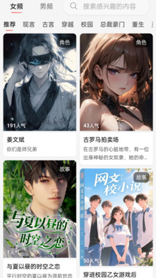 遇次元免费版下载
