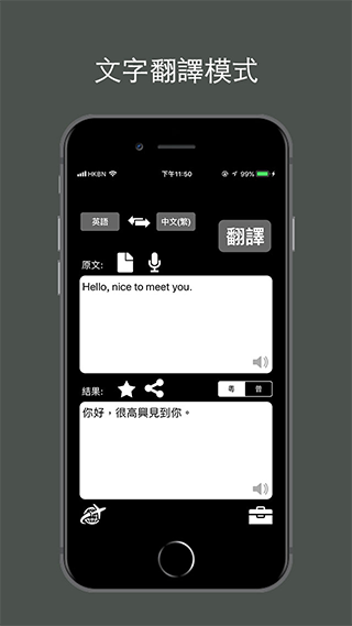 特快翻译下载app
