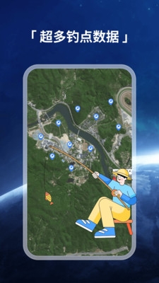 星河全景地图下载安装手机版