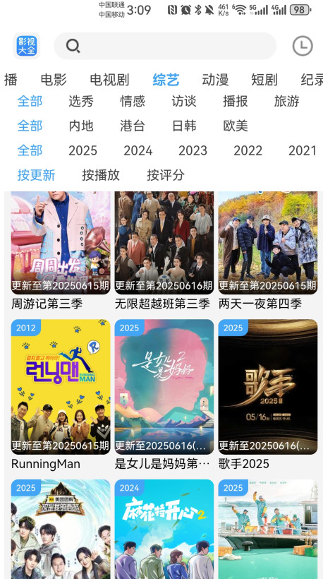 BILFUN影视大全免费版下载