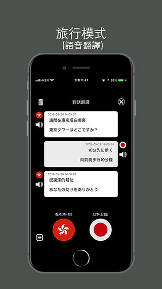 特快翻译下载app