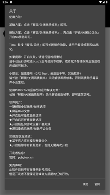 PT画质助手APP免费版下载