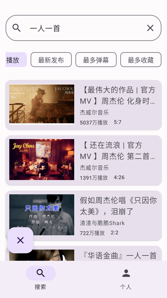 BiliPure（B站第三方客户端）APP官方版