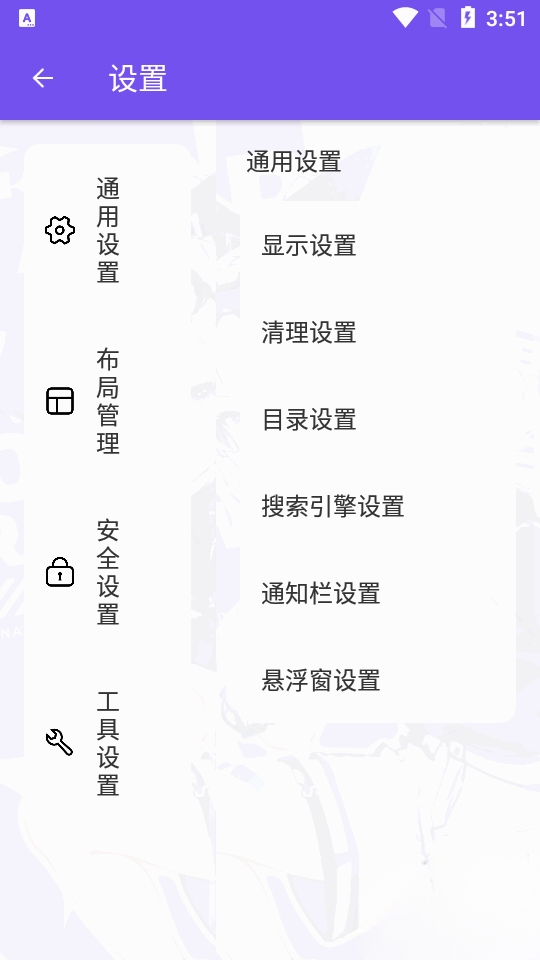 ES管理器银狼版APP安卓官方版