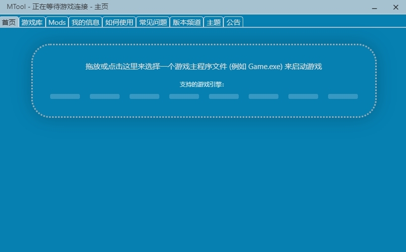mtool模拟器APP下载手机版