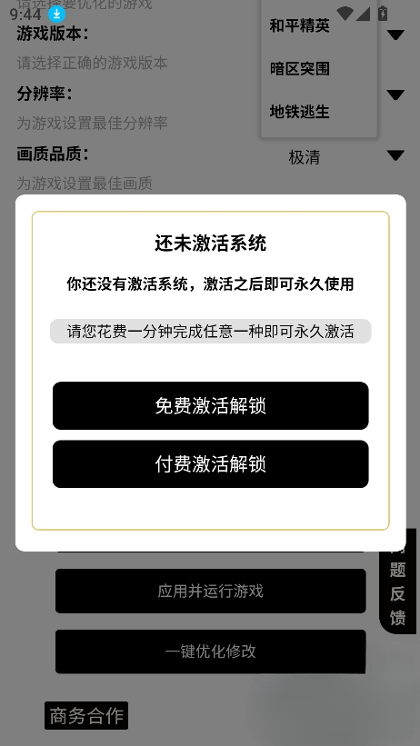 PVBG Tool官方APP免费下载