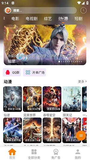 无极影视官网版下载