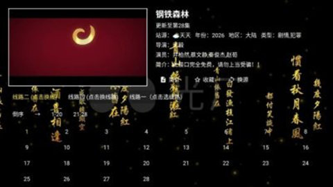 玲儿影视TV版下载