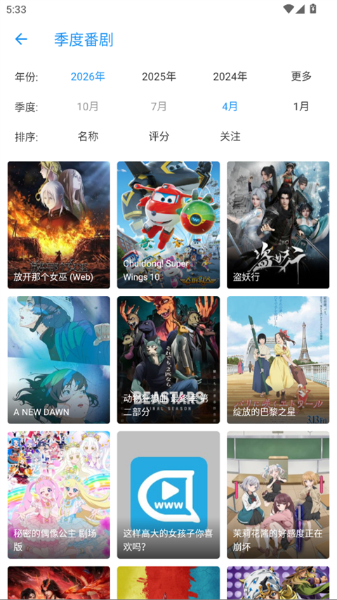 弹弹play官方最新版下载