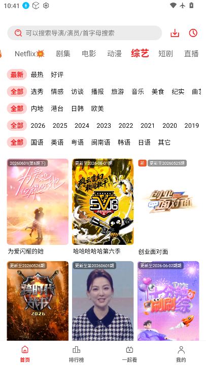 华谊影视官网下载