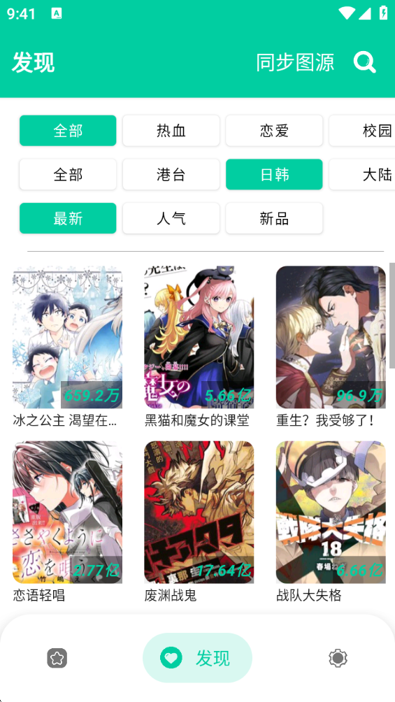 云漫app下载安装官方最新版