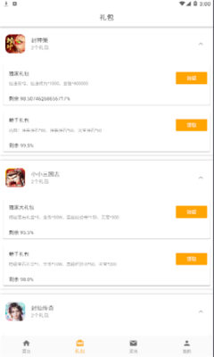 Galgame游戏盒子官方免费版下载