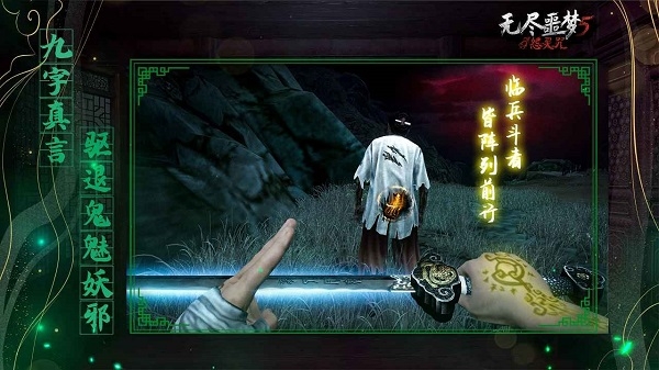 无尽噩梦5破解版无限灵魂无限剑神令（Endless Nightmare 5: Curse）
