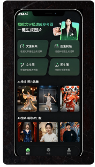 星目AI最新版手机应用下载