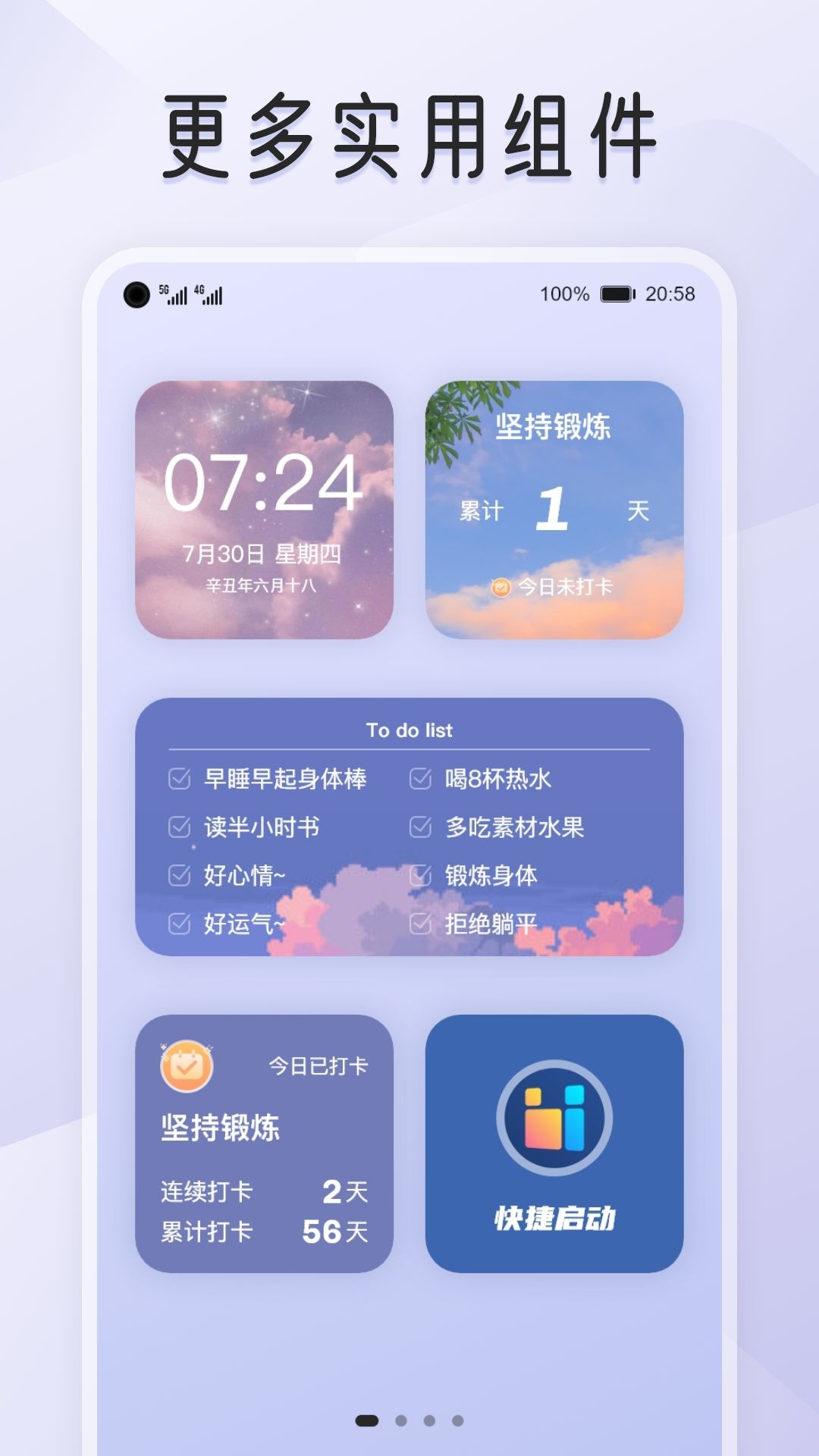 我的桌面iScreen最新版下载