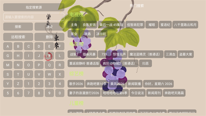 芸汐影视电视版下载