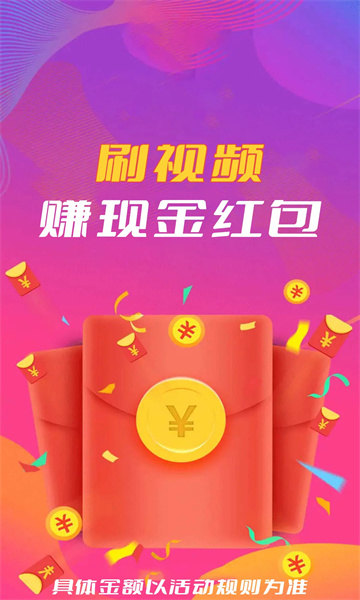 疾马剧场红包版下载