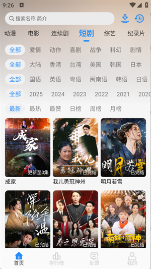 NMTV手机版下载