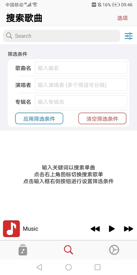 果韵音乐app官方下载