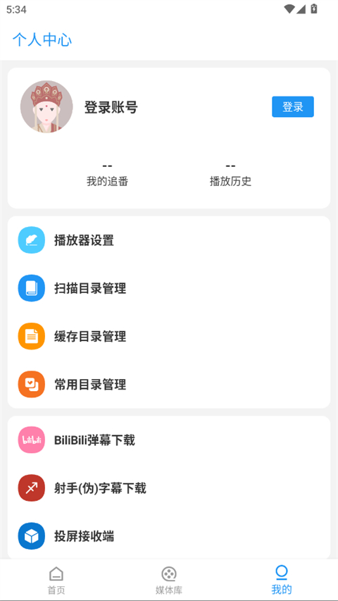 弹弹play官方最新版下载